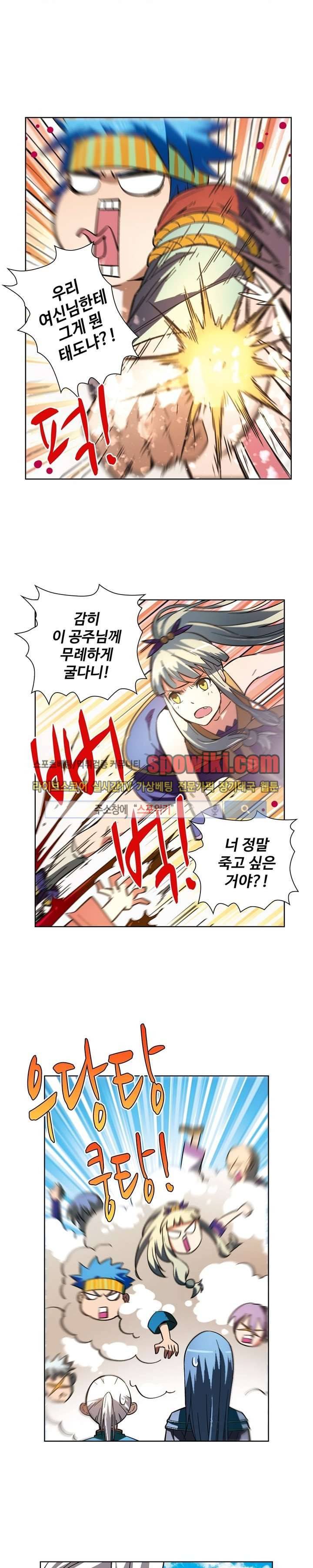 약로전기 : 연단술의 제왕 19화 3