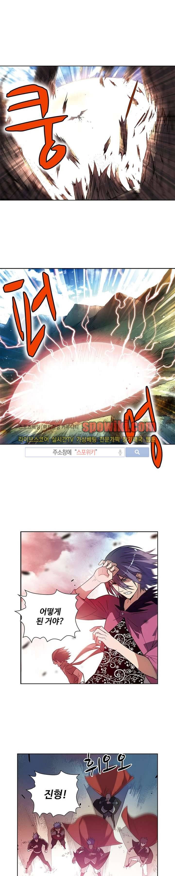 약로전기 : 연단술의 제왕 29화 3
