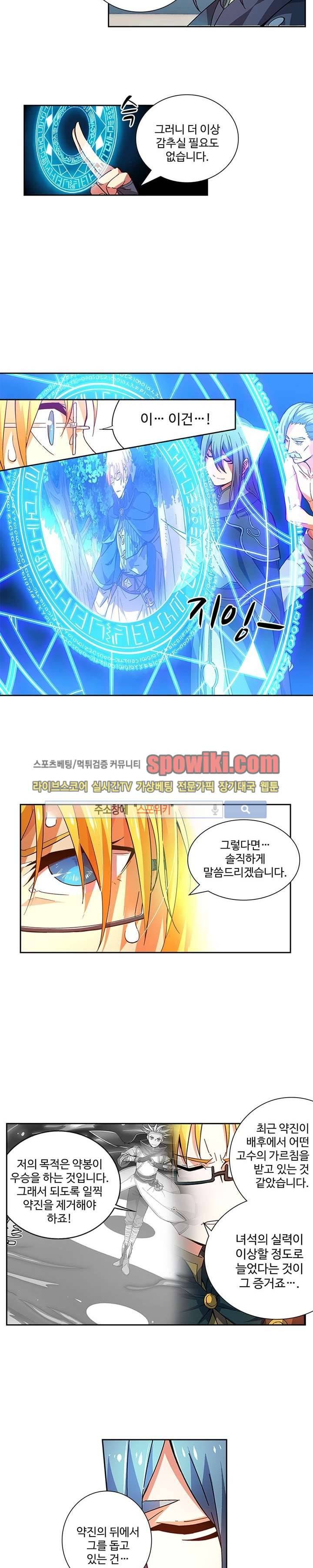 약로전기 : 연단술의 제왕 39화 3