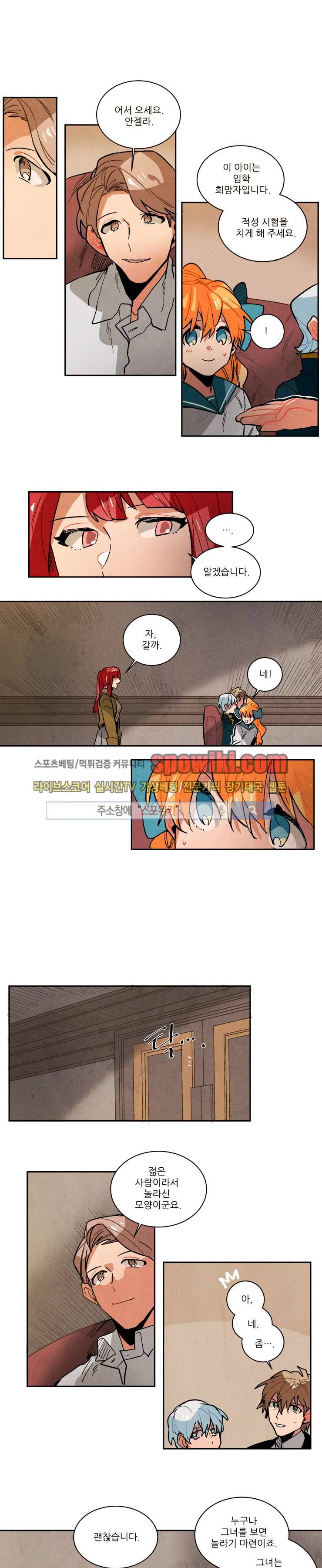 에르나크 101화 2