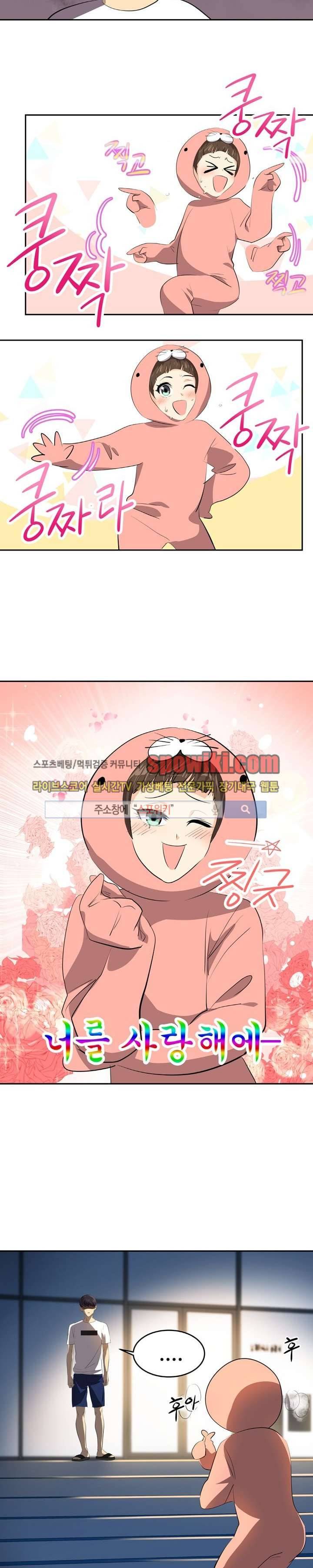 아슬아슬 71화 2