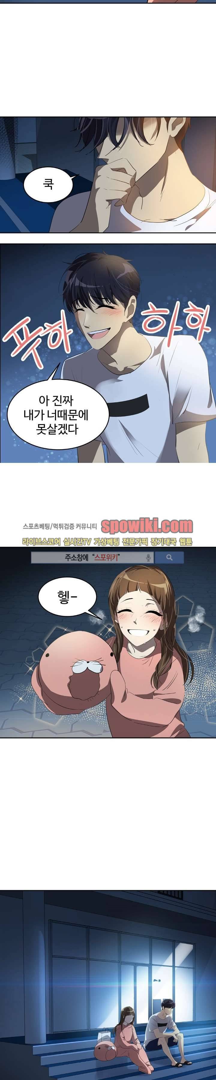 아슬아슬 71화 3