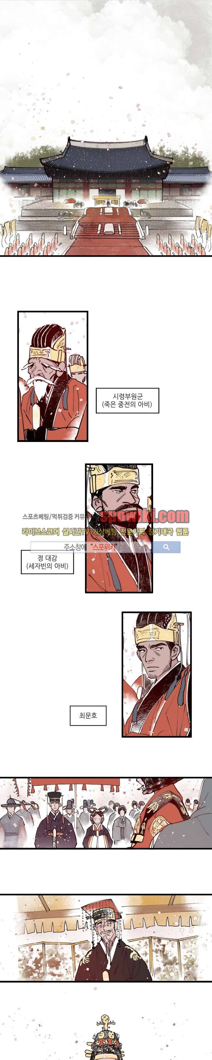 치정 4화 1