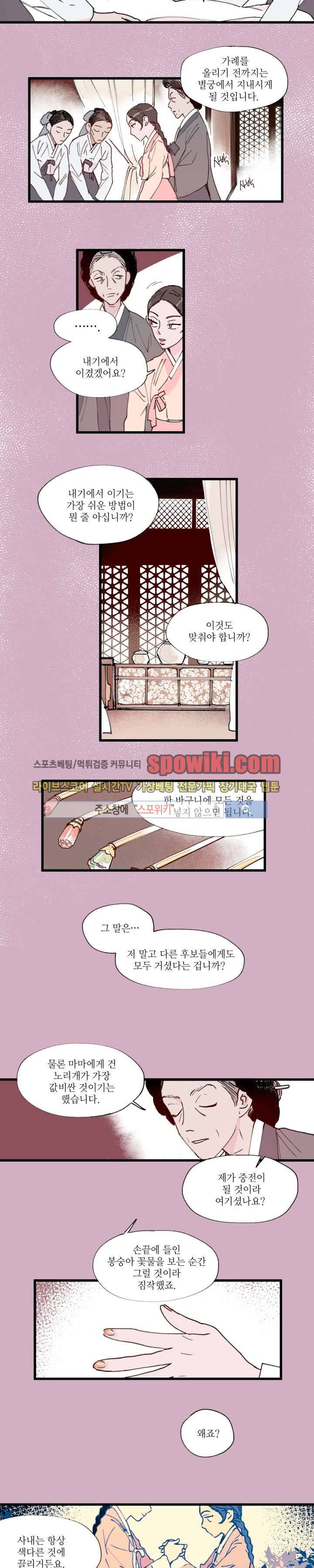 치정 4화 3