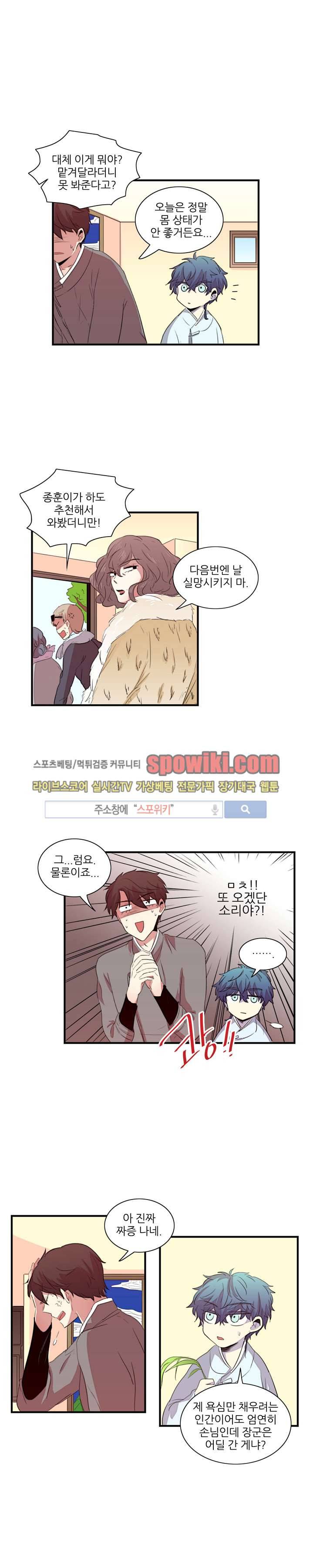 적중률 100 7화 1