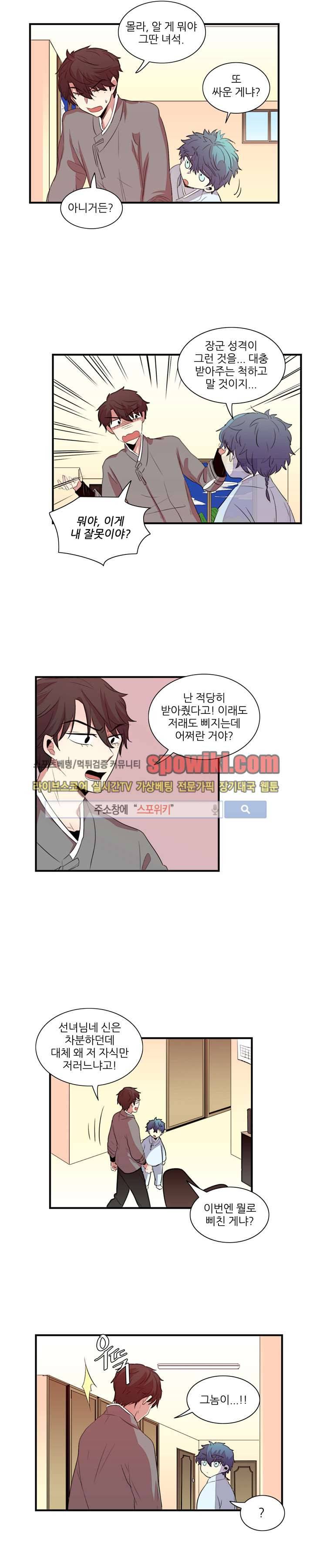 적중률 100 7화 2