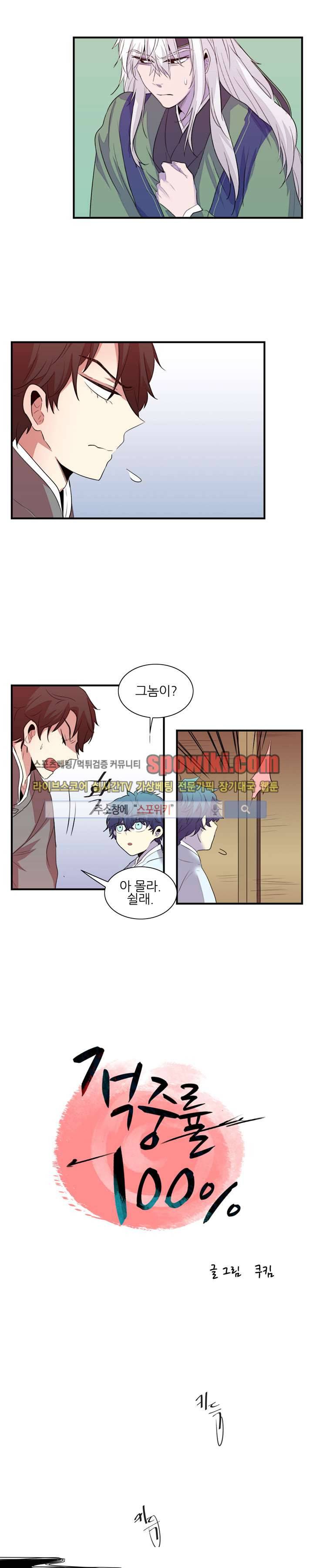 적중률 100 7화 3