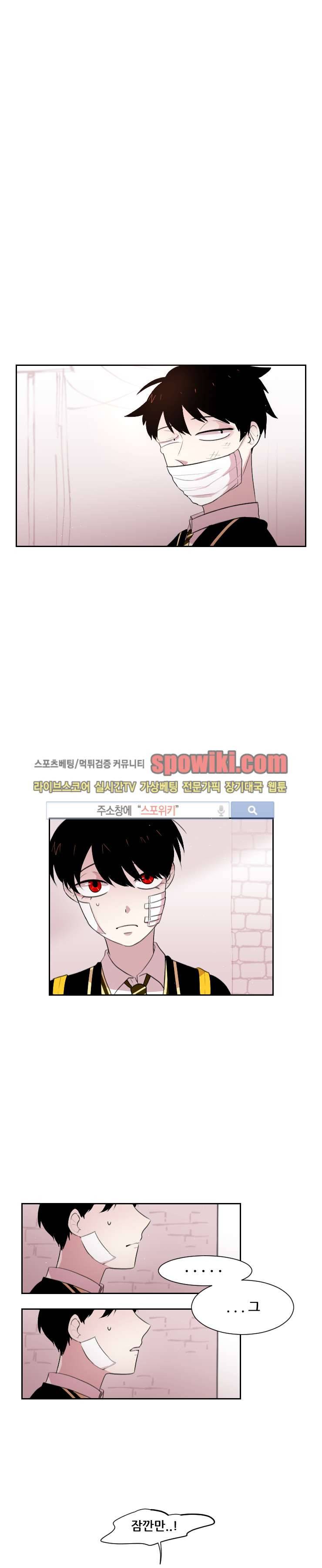 오늘부터 남자입니다 18화 1