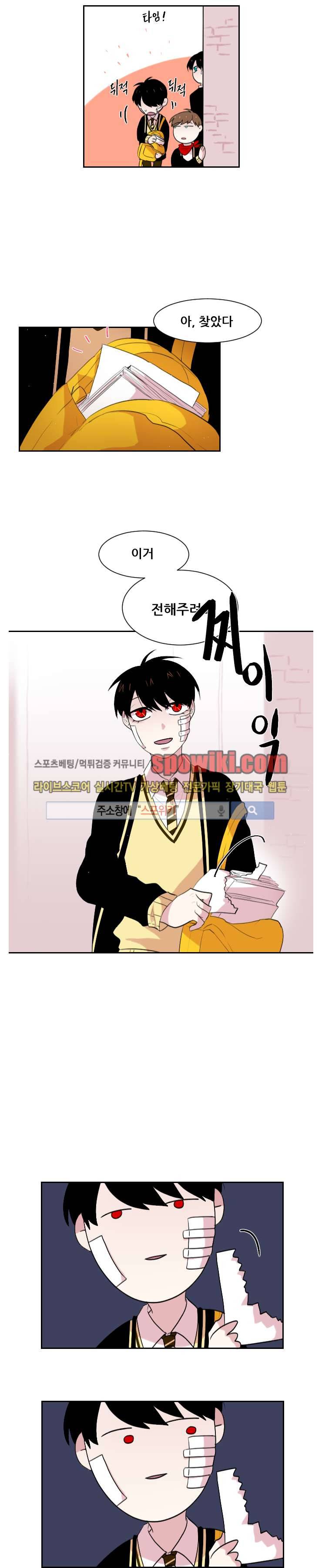 오늘부터 남자입니다 18화 2