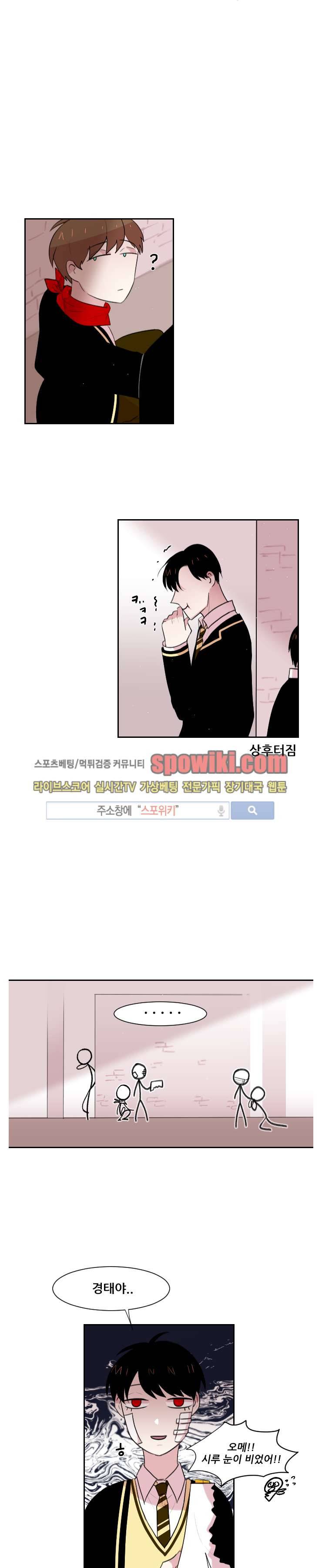 오늘부터 남자입니다 18화 3