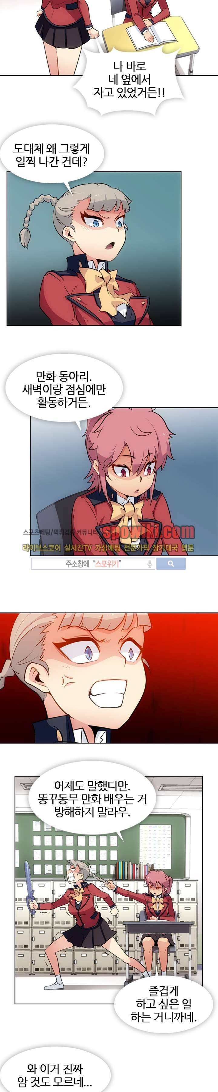 이렇게 귀여운 간첩 24화 2