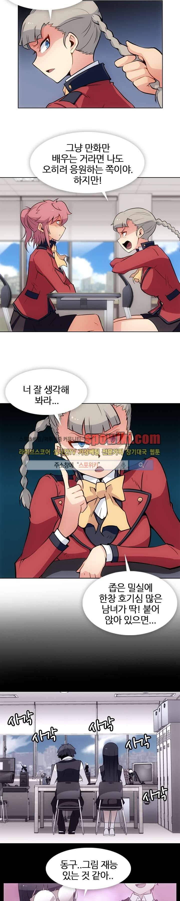 이렇게 귀여운 간첩 24화 3