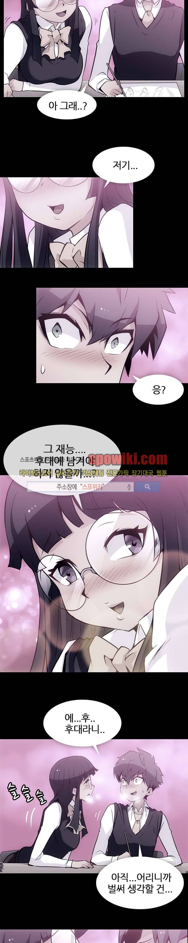 이렇게 귀여운 간첩 24화 4
