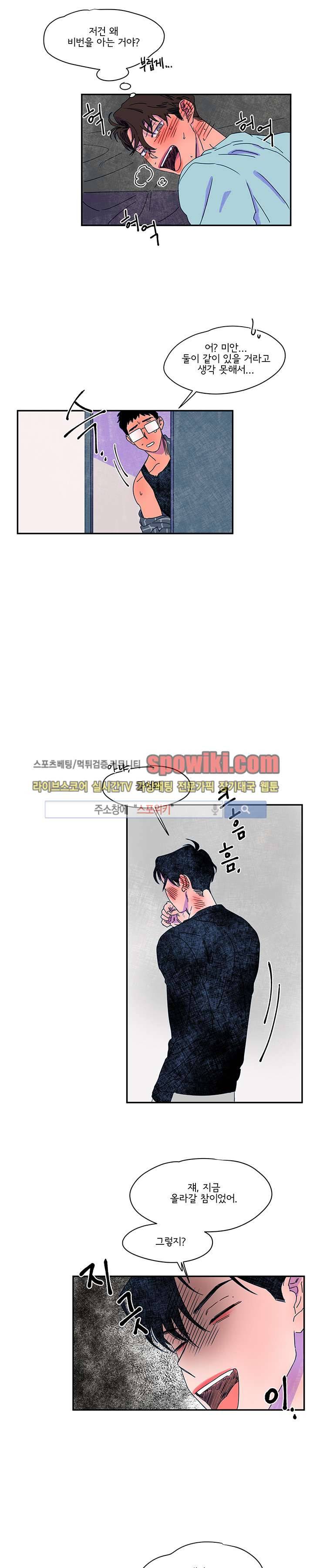 이삭의 양 21화 2