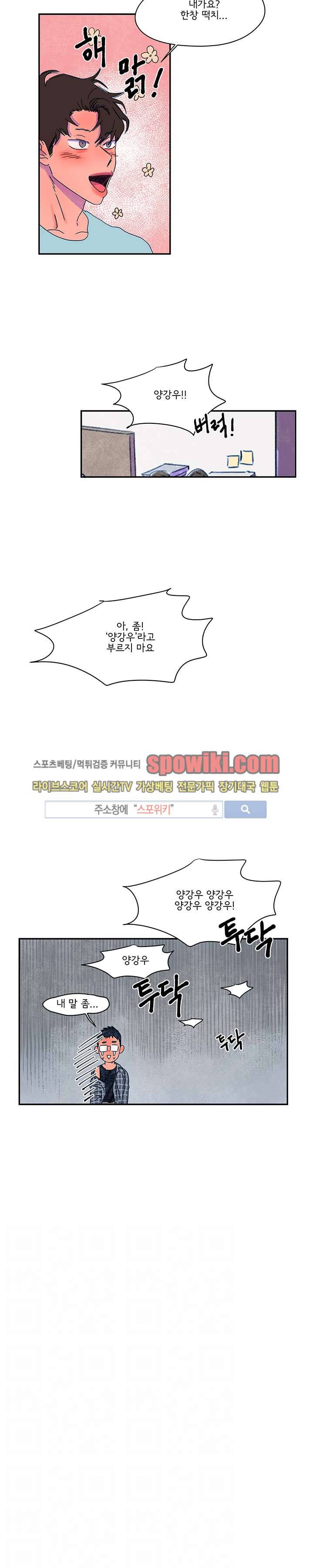 이삭의 양 21화 3