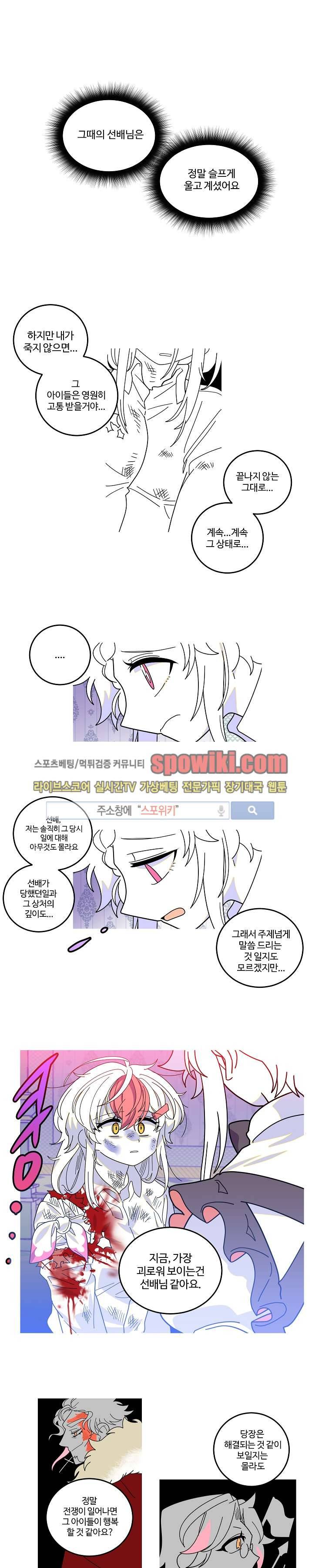 킹 오브 블랙 63화 1