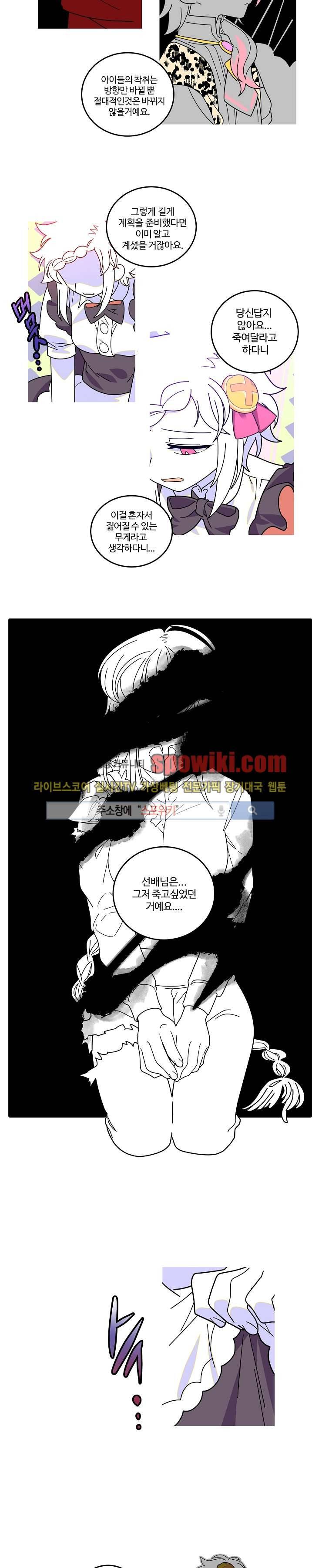 킹 오브 블랙 63화 2