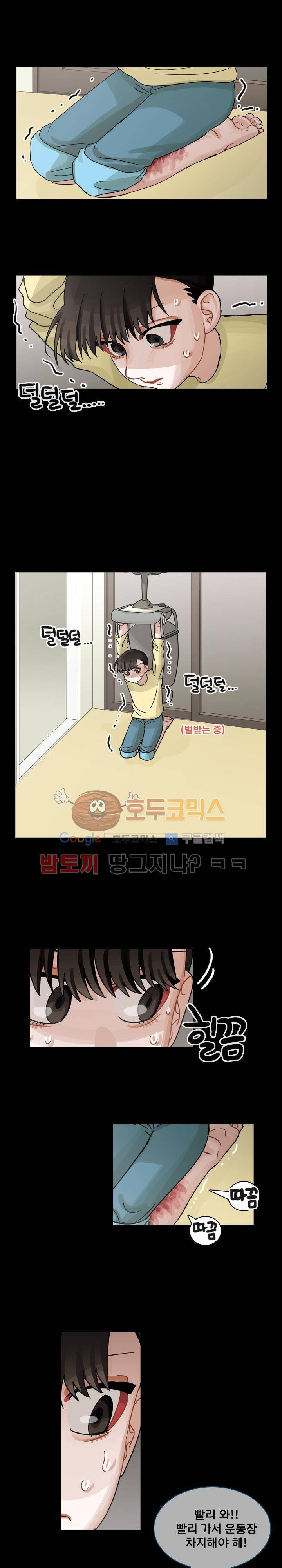 예쁘니까 괜찮아 59화 2