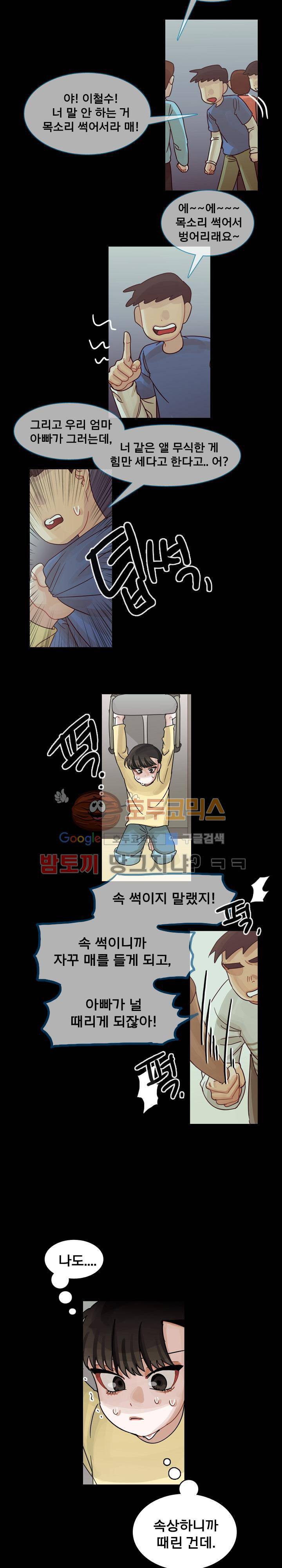 예쁘니까 괜찮아 59화 3