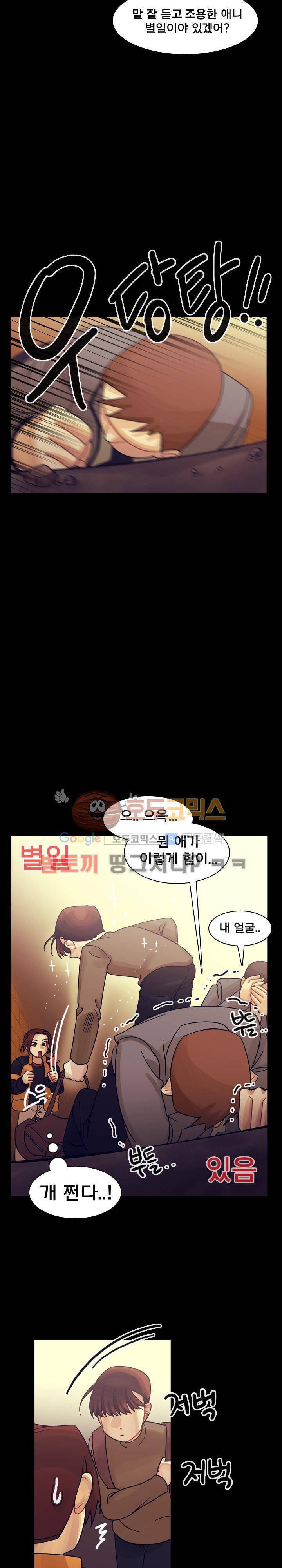 예쁘니까 괜찮아 59화 5