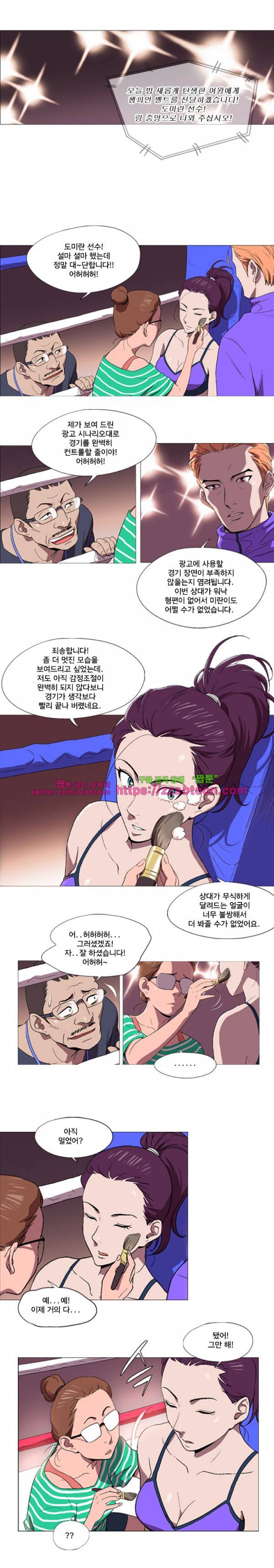 라라팔루저 5화 5