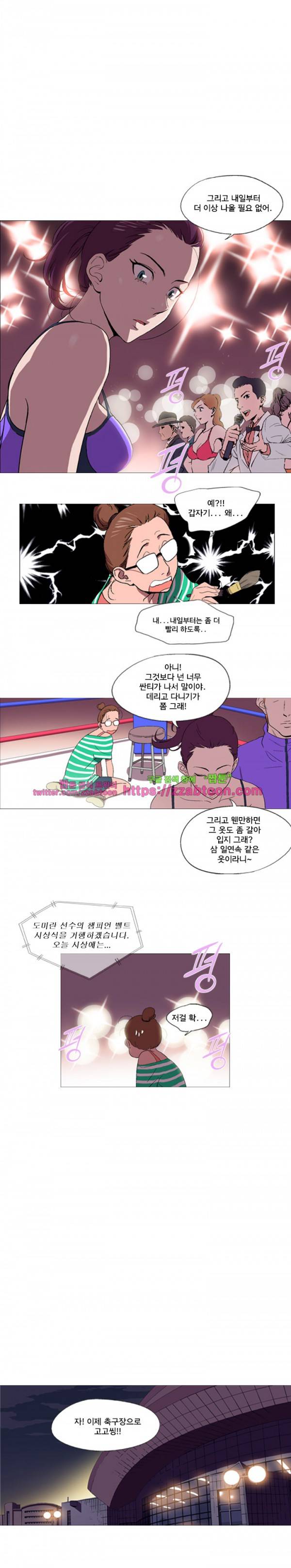 라라팔루저 5화 6