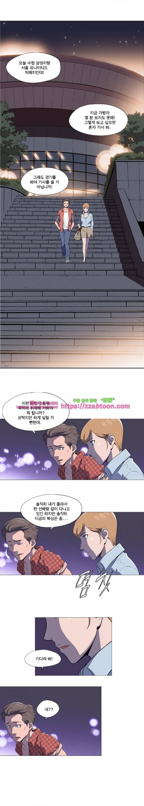 라라팔루저 5화 7