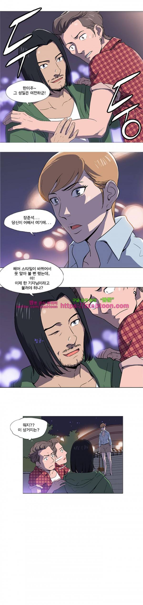 라라팔루저 5화 10