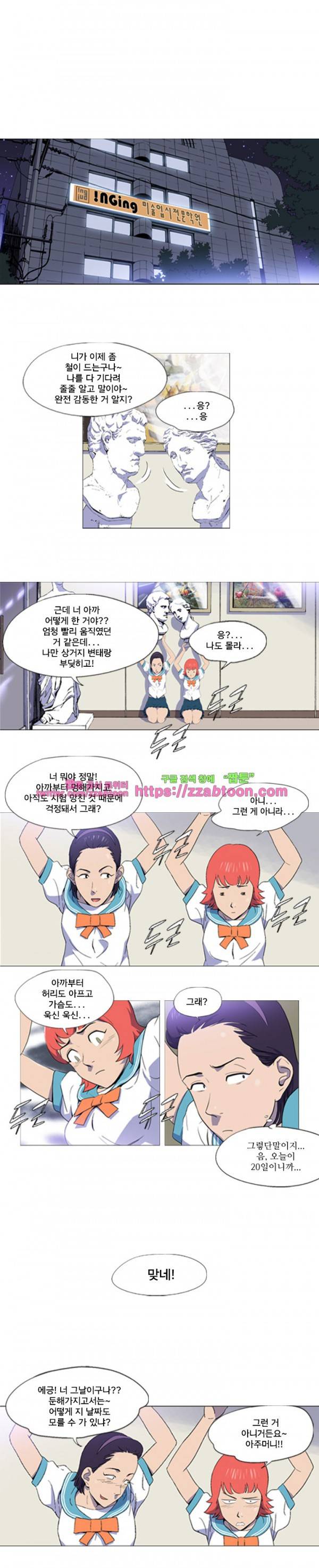 라라팔루저 5화 11