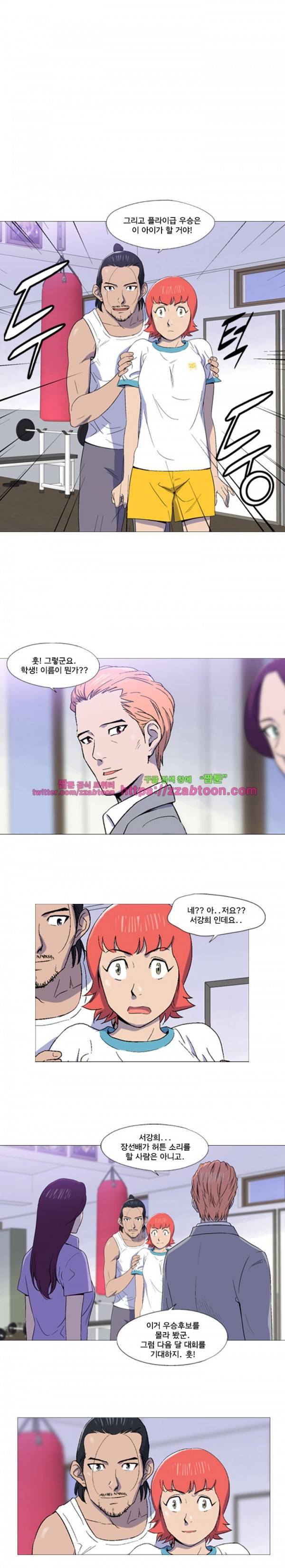 라라팔루저 13화 1