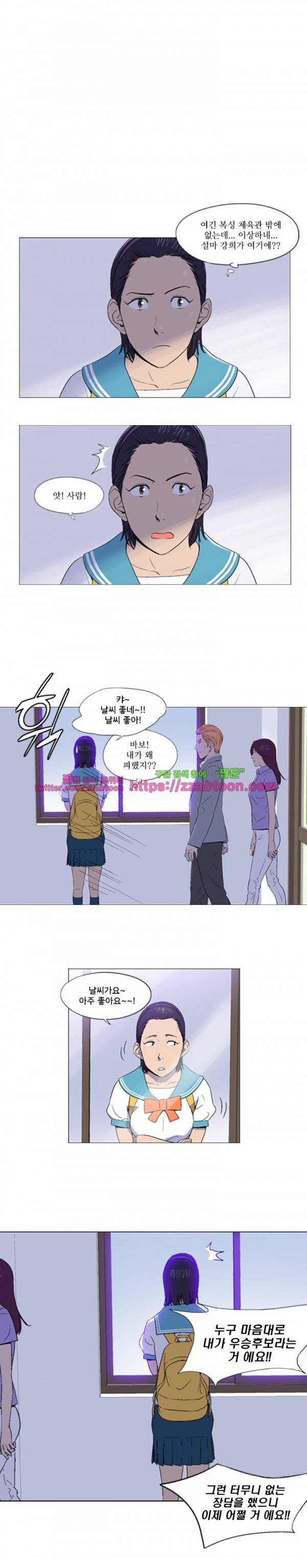 라라팔루저 13화 2