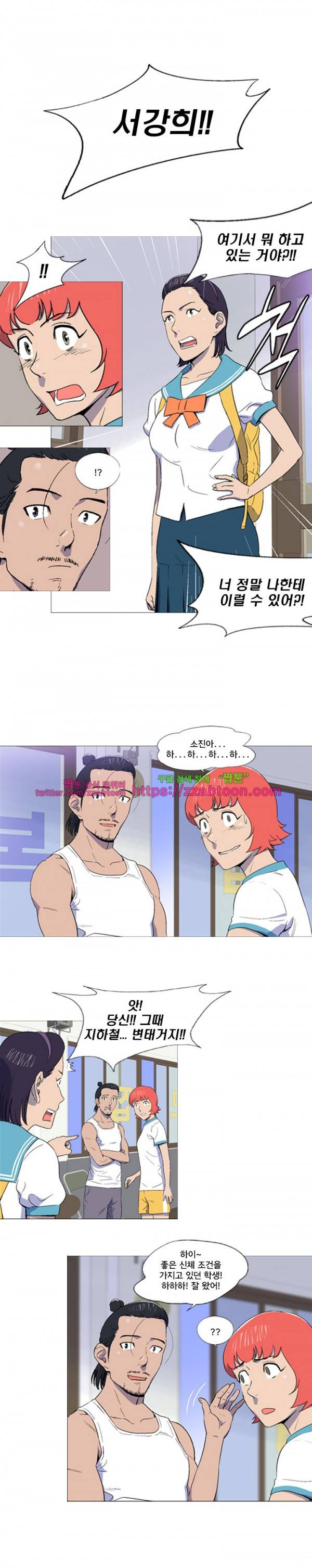 라라팔루저 13화 4