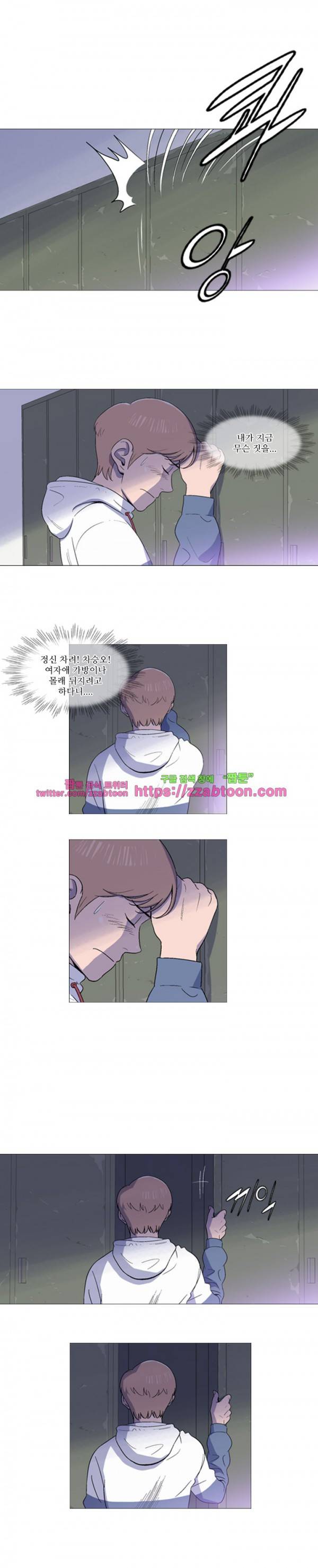 라라팔루저 22화 2