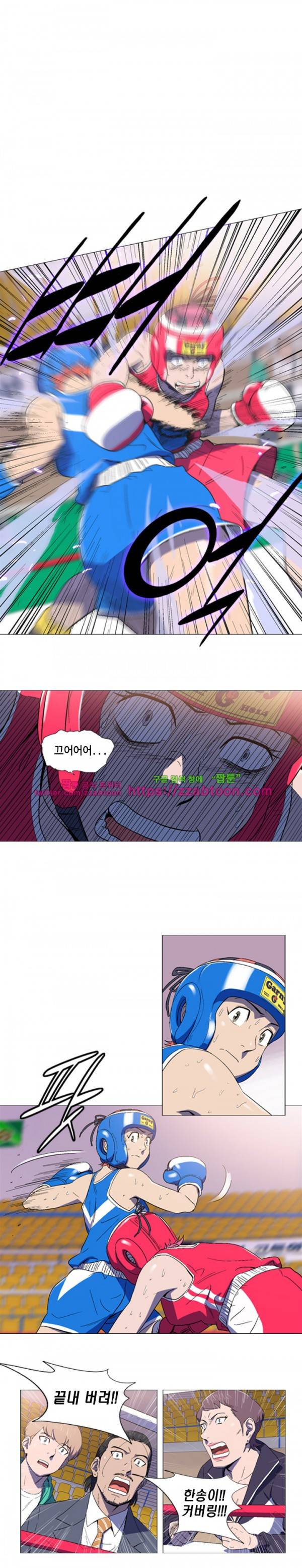 라라팔루저 32화 1