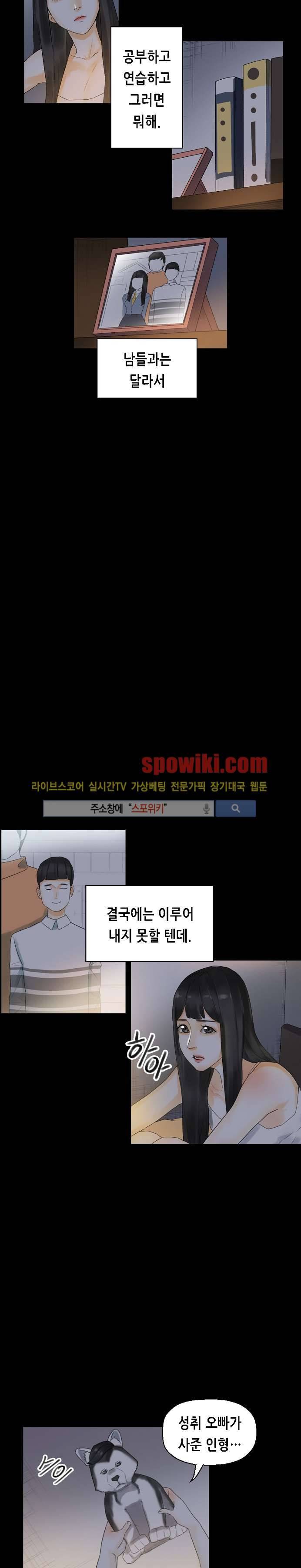 스폰서(투믹스) 9화 4