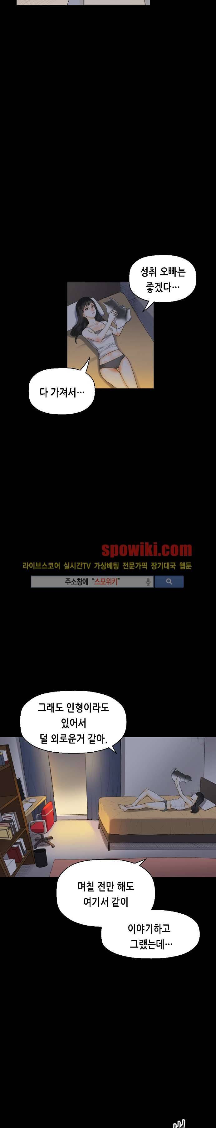 스폰서(투믹스) 9화 5