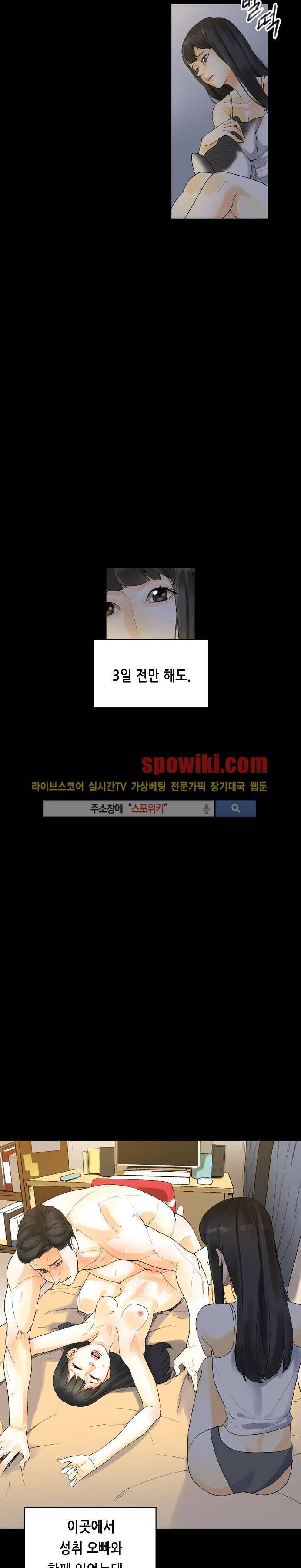 스폰서(투믹스) 9화 6