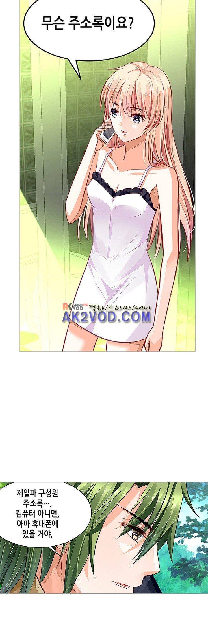 나를 훔쳐줘! 19화 3
