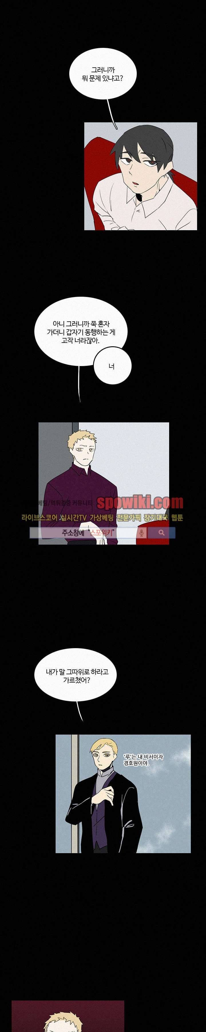 B급 히어로 18화 2