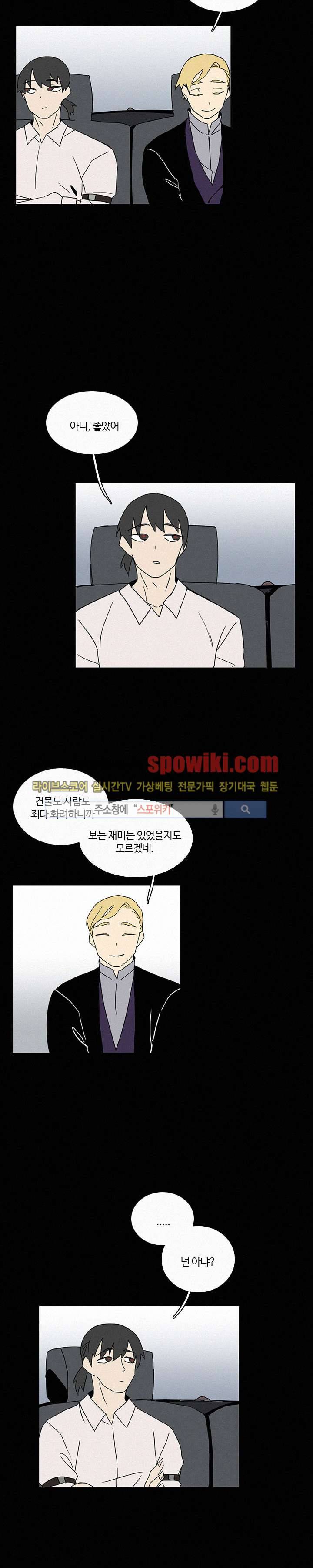 B급 히어로 18화 4