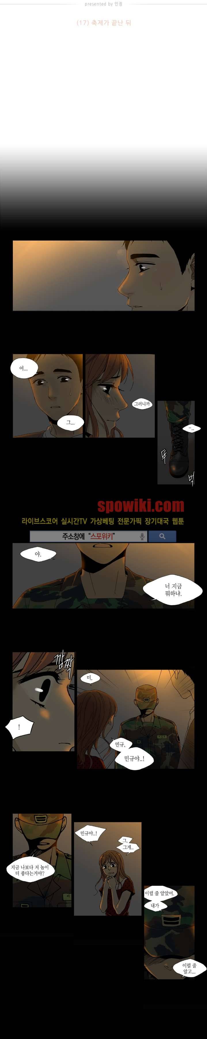 꽃같은 인생 17화 2