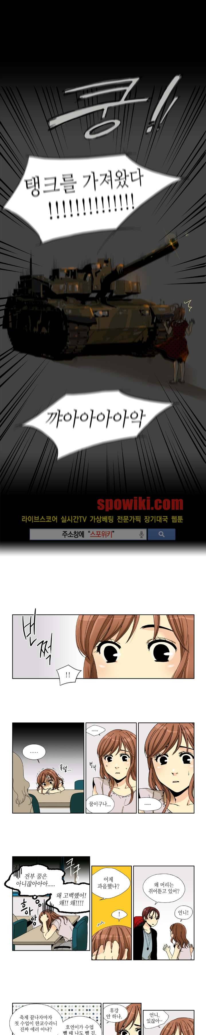 꽃같은 인생 17화 3