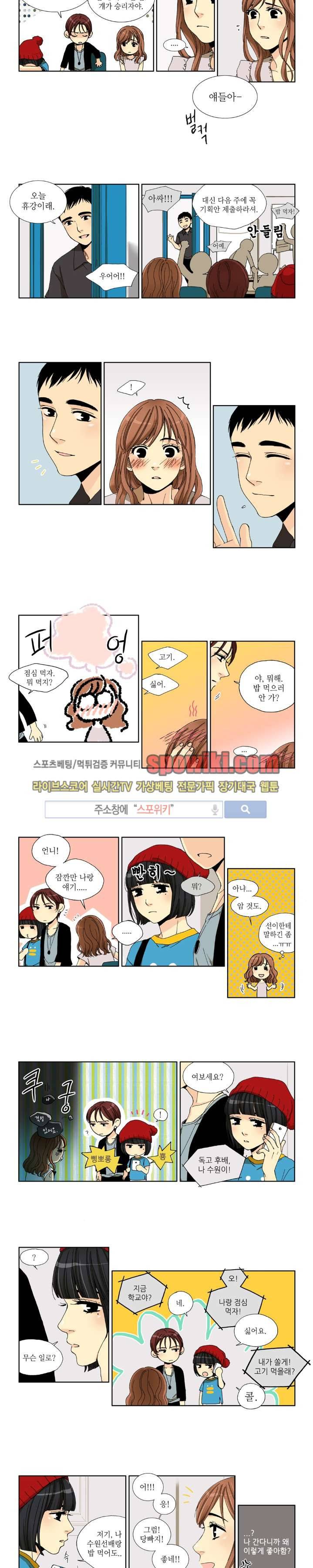 꽃같은 인생 17화 4
