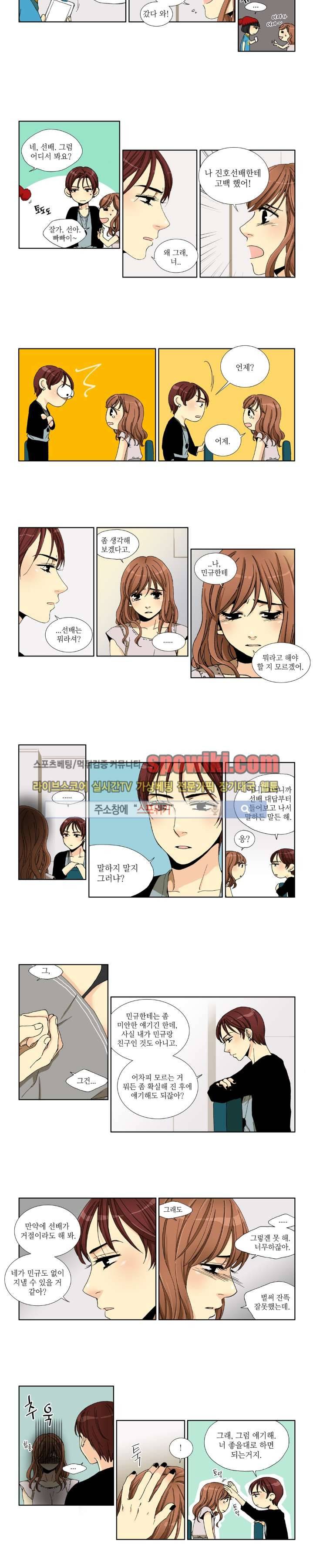 꽃같은 인생 17화 5