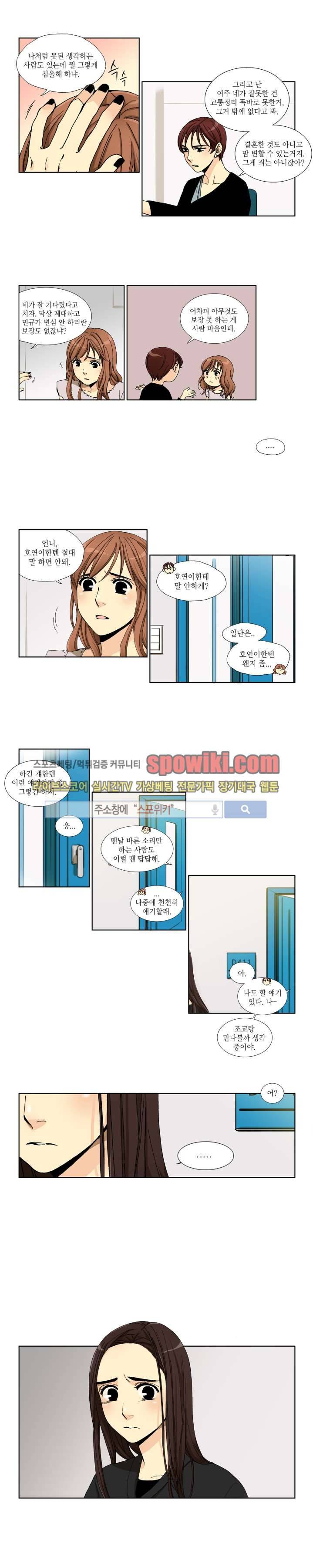 꽃같은 인생 17화 6