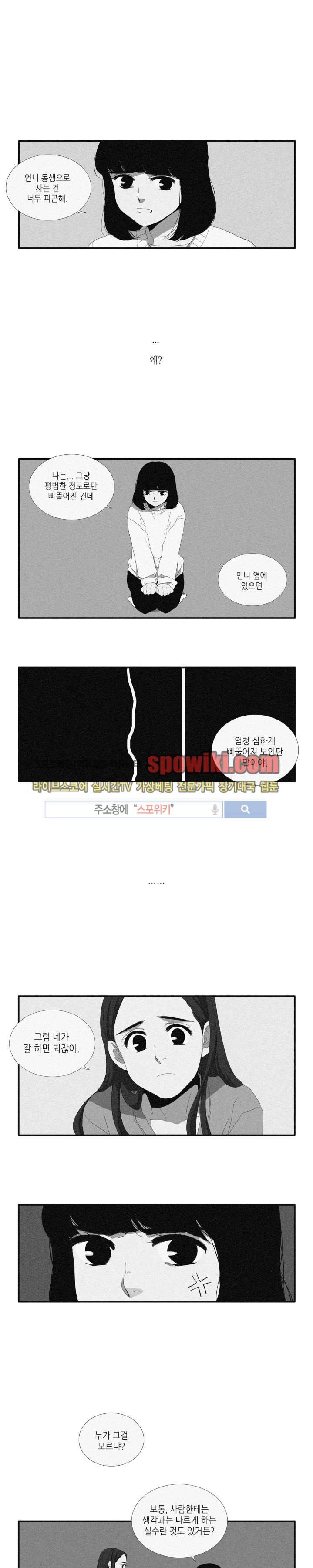 꽃같은 인생 26화 1