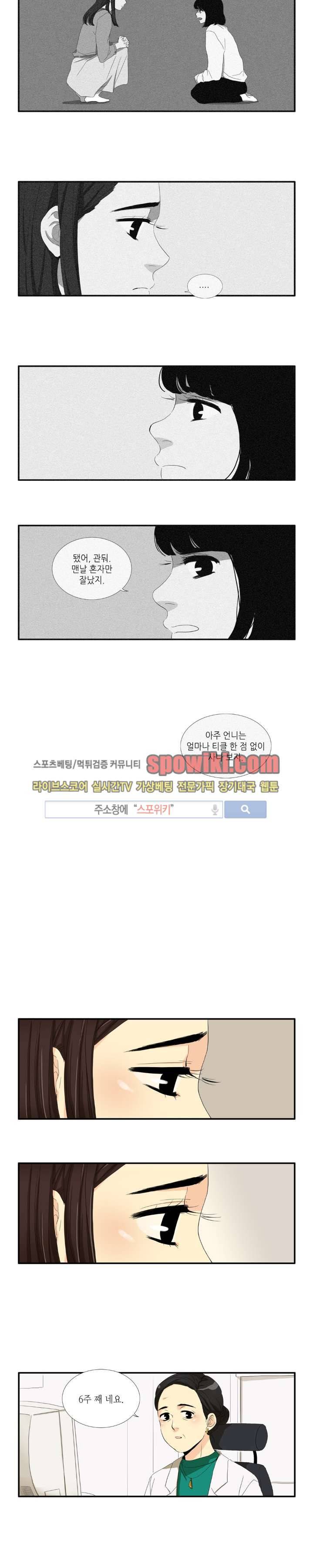 꽃같은 인생 26화 2