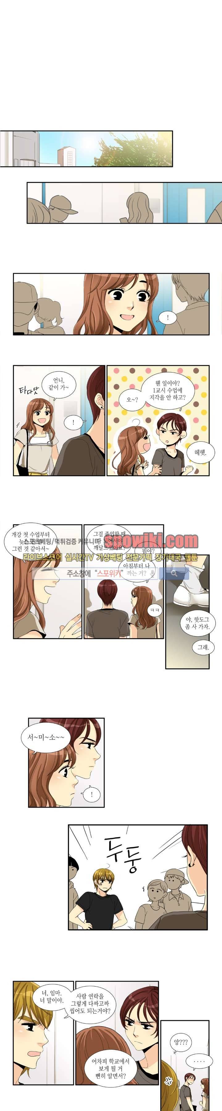 꽃같은 인생 36화 1