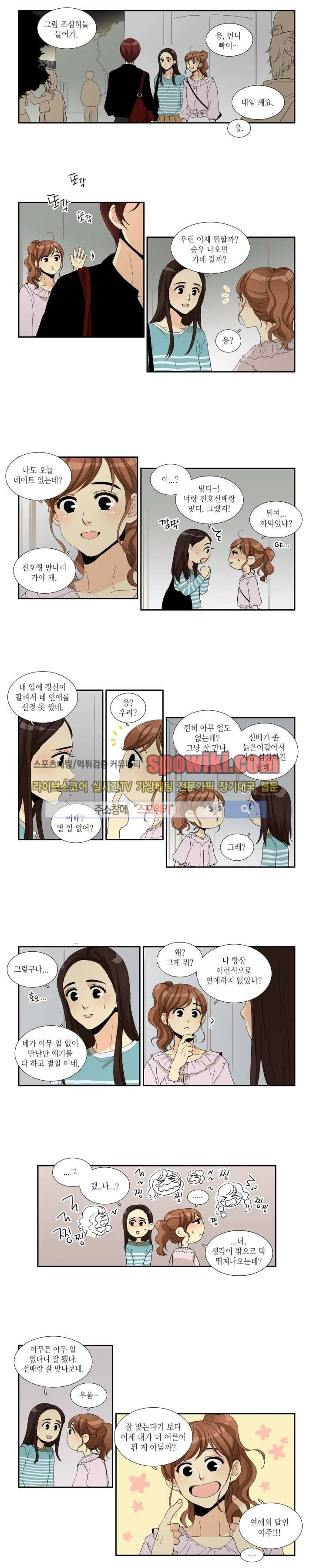 꽃같은 인생 46화 1