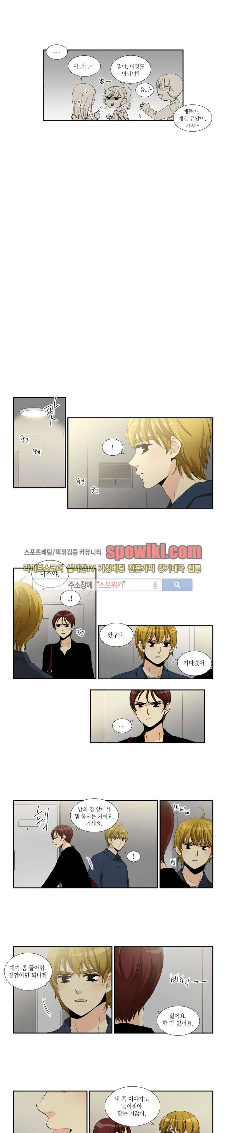 꽃같은 인생 46화 2